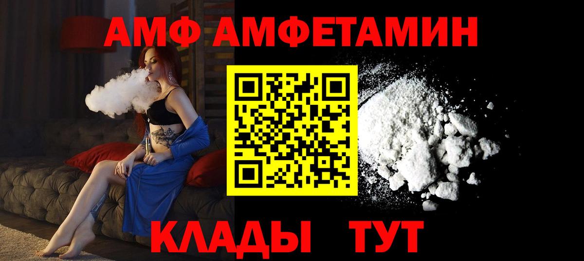 Амфетамин Premium Чебоксары