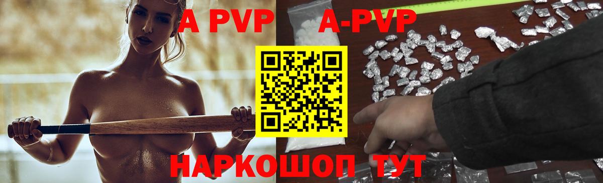 Alpha-PVP СК Чебоксары