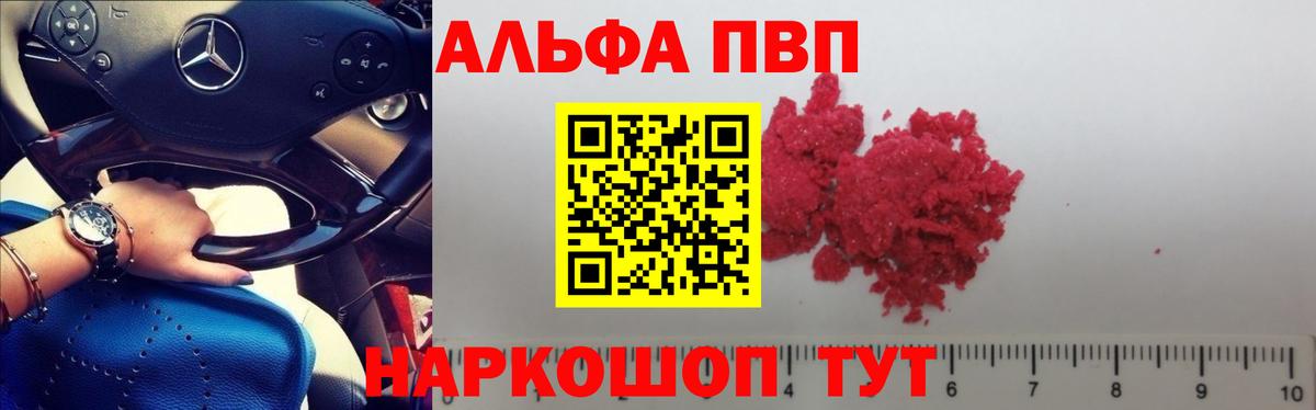 Alfa_PVP мука  Alpha-PVP кристаллы  Alpha-PVP мука  Alfa_PVP  Чебоксары  Вход с VPN 