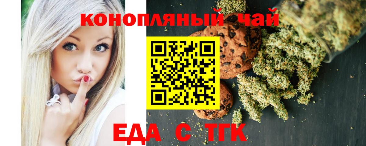 Canna-Cookies марихуана  Вход с VPN  Чебоксары 