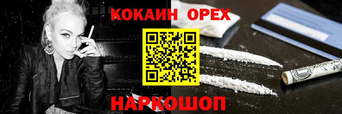 КОКАИН FishScale Чебоксары