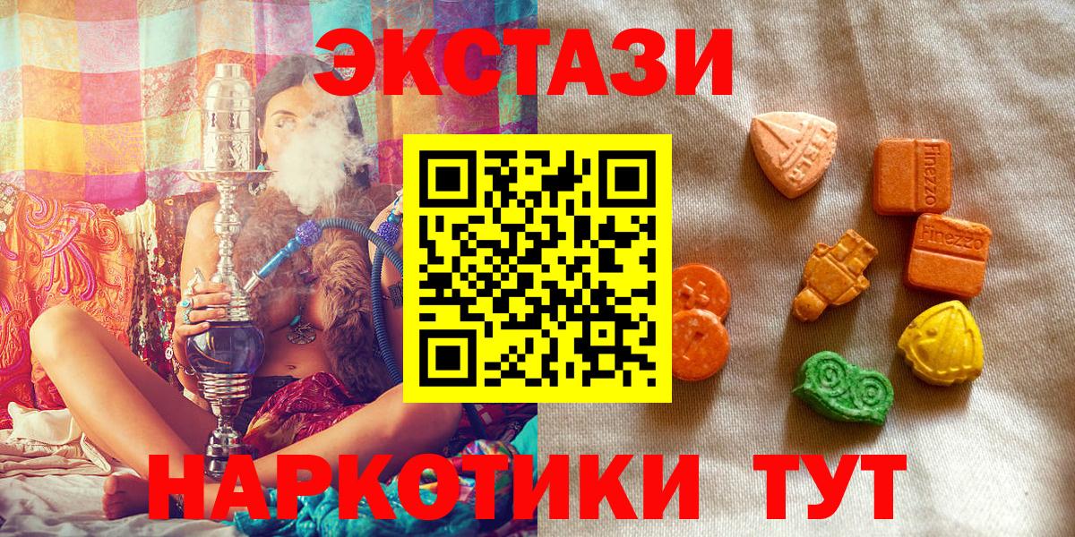Экстази louis Vuitton  Вход с VPN  Чебоксары  ЭКСТАЗИ  ЭКСТАЗИ TESLA 