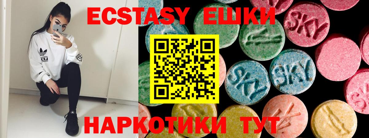 Экстази ешки Чебоксары
