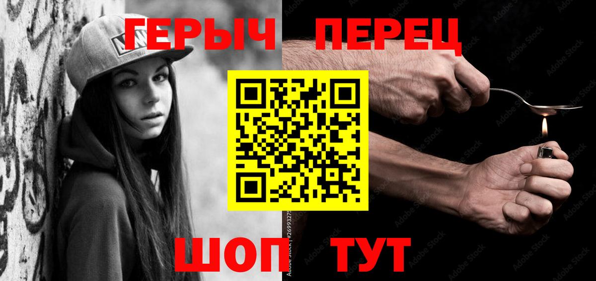 Героин герыч Чебоксары