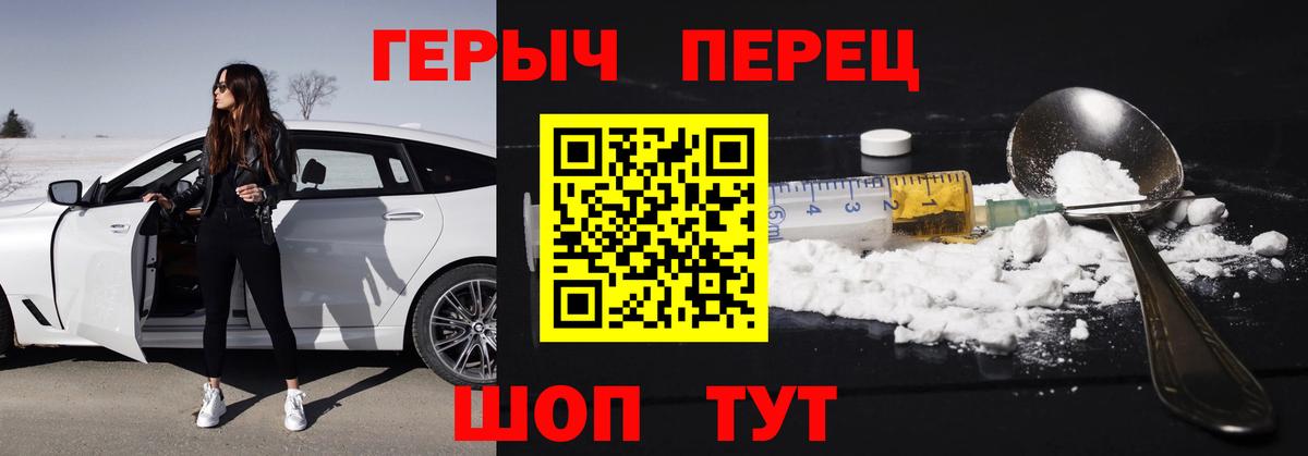 ГЕРОИН Афган  Вход с VPN  Чебоксары 