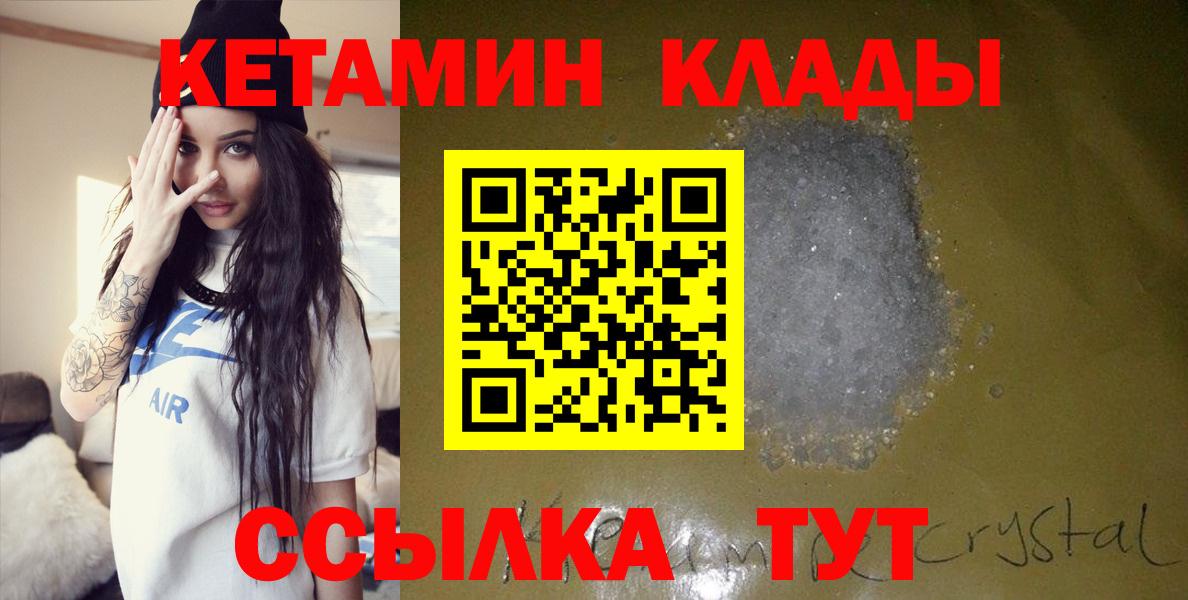 КЕТАМИН ketamine  Кетамин VHQ  Чебоксары  Вход с VPN 