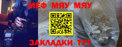 меф VHQ Кунгур