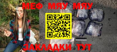 меф Кумертау