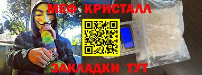меф VHQ Кунгур