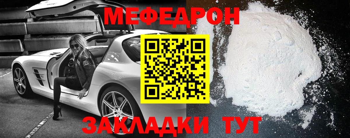 Меф кристаллы Чебоксары
