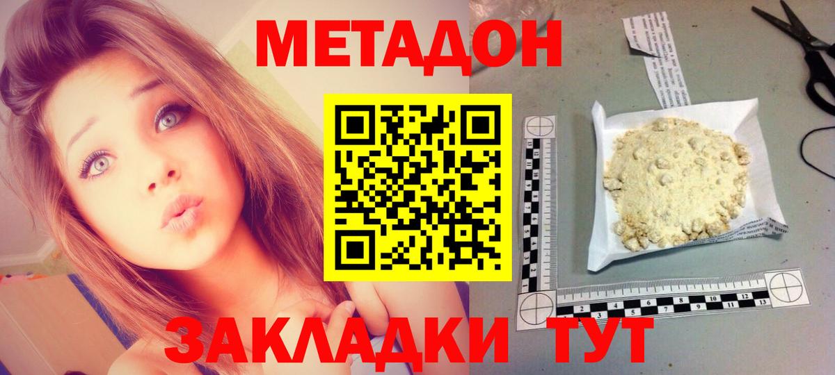 Метадон мёд  Метадон мёд  Чебоксары  Вход с VPN 