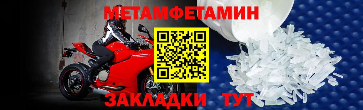 Метамфетамин Декстрометамфетамин 99.9%  Вход с VPN  Чебоксары 