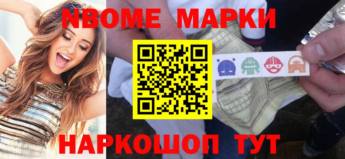 Марки N-bome  Марки N-bome 1,8мг  Чебоксары  где купить наркотик  Марки N-bome 1,8мг  Вход с VPN 