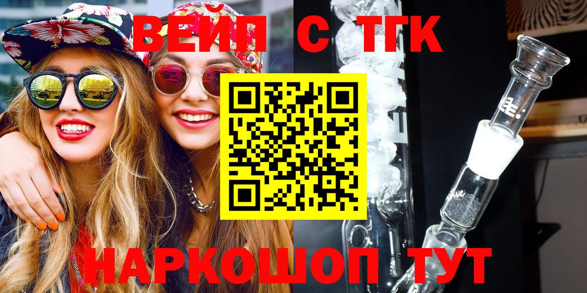 Чебоксары  ТГК THC oil  Вход с VPN  купить наркоту  Дистиллят ТГК Wax 